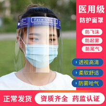CTLS 医用隔离面罩防雾防护面罩防尘防飞沫喷溅隔离透明全脸防护 双面防雾面罩20个装