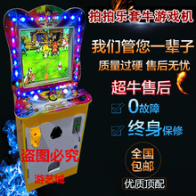 吉童弹珠机 2019弹珠机月光宝盒吉童儿童游戏机投币扭蛋机拍拍乐街机抓娃娃机 经典套牛机70合一 【顶配】