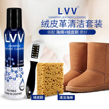 LVV 进口翻毛皮鞋清洗剂磨砂皮包皮衣真皮沙发清洁剂皮革护理剂 鞋油运动球鞋雪地靴反绒皮清洁剂 泡沫清洁剂+海绵+绒面刷（磨砂绒面反绒皮清洁套装）