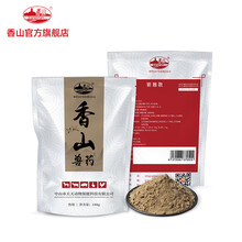 香山银翘散兽药猪牛羊兽用红眼风热感冒抗病扶正解毒鸭鹅鸡药大全 银翘散188g+定喘散