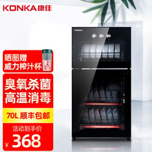 康佳(KONKA)消毒碗柜小型消毒柜家用立式商用厨房高温婴儿台式二星级大容量双门茶杯碗筷消毒柜 108型双门(上1层下2层)