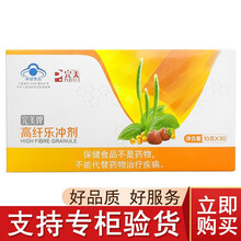 完美产品营养餐沙棘茶矿物粉肽藻粉一生糖活立多高纤乐语泰片健扬沙蒜亿生菌臻萃舒慈素谷纤粉雪莲桑椹沙棘汁 完美高纤乐冲剂30包/盒