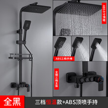 九牧王黑色数显淋浴花洒套装恒温全铜增压欧式淋浴器家用淋雨喷头 三档恒温全黑