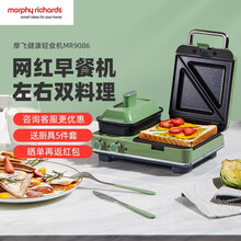 【京七仓发货】英国摩飞轻食机三明治机早餐机华夫饼机吐司面包煎烤机电饼铛多功能锅家用MR9086 （全套）清新绿标配+华夫饼盘+平煎盘+小蒸锅