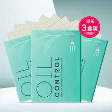 尊蓝男士吸油纸面部控油女面纸绿茶竹炭脸部鼻子不吸水便携去油纸 绿茶3盒装