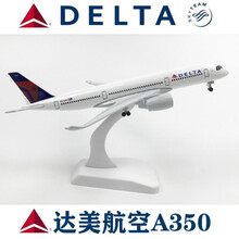 20CM飞机模型带起落架轮子合金仿真客机四川南航东航国航波音747 20CM达美航空A350