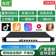 倍控维盟强于爱快ros软路由器千兆软改试玩工作室硬改单机单ip调试wifi多拨mac阅读 I3-3110M+2台无线AP  工作室/COMMON版本/6口千兆/多IP