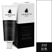FAMACO法国进口皮革补色补伤膏 划痕修补掉色补色保养滋润护理 真皮皮鞋皮衣皮包 黑色白色绿色蓝色 398白色 50ml