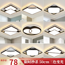 朗科达 卧室灯具led吸顶灯简约现代圆形房间灯温馨浪漫个性创意书房家用主卧室灯2020新款灯饰 镂空天元50cm三色36瓦（看第二张图）