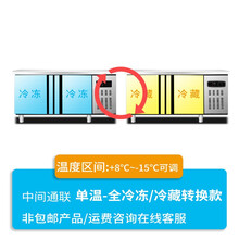 美示 冷藏工作台商用冰柜冷冻柜不锈钢操作台冰箱冷冻保鲜柜厨房奶茶店 单温-冷藏/冷冻转换款 180x80x80cm