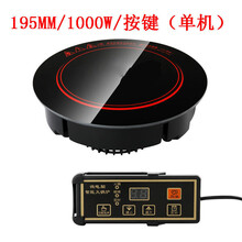 商用火锅电磁炉大功率嵌入式圆形线控触摸酒店火锅店专用酷虫 195MM/1000W 单机(触摸款)