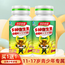汤臣倍健 青少年复合维生素多种维生素咀嚼片 1000mg*60片 青少年多维60*2