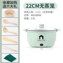 欧立奇 多用途小电锅家用电煮锅多功能电炒锅电热锅学生宿舍炒菜蒸炒煮饭锅 【22CM加厚可煎炒】单层
