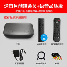 蓝旭魔盒魔盒芯片酷喵网络机顶盒电视盒子高清播放器家用wifi无线华为投屏 语音品质版
