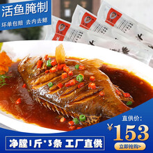 【3条】徽厨臭鳜鱼净膛真空装正宗黄山特产臭桂鱼徽州鲑鱼酒店食材 净膛1.1-1.2斤*3条