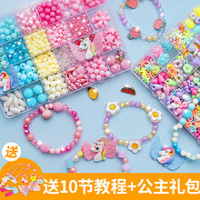 串珠玩具儿童益智穿珠子手链项链女孩手工diy制作材料包弱视训练 15格冰雪公主【约360颗】送公主礼包+工具教程