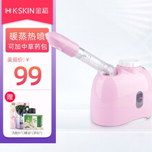 金稻蒸脸器热喷家用脸部喷雾机中草药美容仪补水仪纳米喷雾器 粉色单热喷