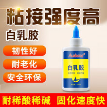 木工胶家具柜子胶木地板胶木胶水强力粘接白胶木材粘木头拼接木板乳白胶修补胶水建筑模型材料手工艺品拼板胶 粘木料竹子木头木工专业用胶100克/1瓶