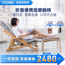 凯伦诗（CLORIS） 折叠按摩椅家用多功能按摩垫电动小型摇椅休闲躺椅老年人按摩椅家用送父母节日礼品