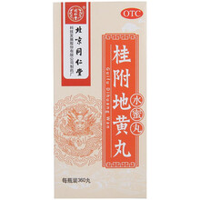 同仁堂 桂附地黄丸 360丸 温补肾阳腰膝痠冷小便不利反多痰饮喘咳 1盒