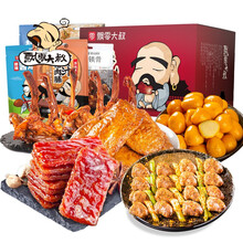 飘零大叔【年货礼盒，提前预热，接受订制，优发顺丰】烧肉零食大礼包猪肉脯香肠鸭翅鸭脖真空小吃一箱 烧肉大礼包B款556g 精美礼盒/1盒