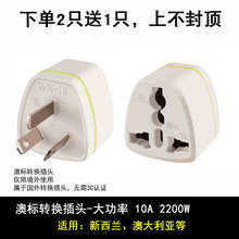 出国旅行欧标英标美标转换插头 多功能电源转换器插座 大功率扁三插澳标