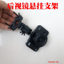 后视镜支架适用凌度BL990行车记录仪支架底座配件WIFI版V520悬挂支架