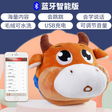 抖音网红跳跳猪同款会说话唱歌的儿童蹦蹦球婴儿宝宝玩具女孩正版 萌萌牛【手机连接无线歌曲+学说话+USB充电】蓝牙