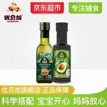 超市	
优贝加 dha孕妇核桃油小宝宝有机认证食用油儿童野生有机核桃油 ara120毫升 小宝宝儿童DHA有机核桃油+牛油果油