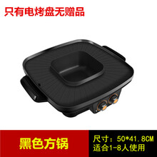 满得利 火锅烧烤一体锅大容量无烟不沾锅大容量定制家用电烤肉机 四方锅黑色连体单锅