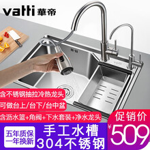 华帝（VATTI）304不锈钢水槽单槽厨房一体拉伸成型洗菜盆套餐家用洗碗池仿手工单盆大号加深 091105XA(62*44)抽拉龙头+净水龙头
