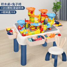 汇奇宝 多功能积木桌早教大颗粒积木拼装滑道儿童玩具桌椅3-6岁男孩女孩学习桌生日礼物 大颗粒桌+兔子椅+201颗粒五漏斗滑道+4收纳盒