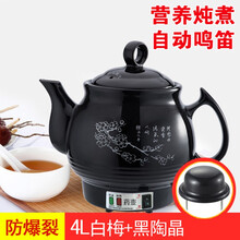 奇家煎药壶中药壶药煲药锅中药锅养生壶电砂锅熬药罐全自动智能3-4升家用 4l白梅花