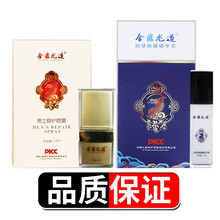 【购一发二】金鼎龙道胶囊瑞米森保健品灵芝西洋参胶囊40粒\\\/盒 1盒金鼎龙道胶囊+1盒金鼎龙道百草肌膜精华露