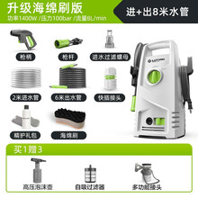 绿田LUTIAN高压洗车机家用清洗机自助洗车泵刷车泵洗车神器洗车水枪  瓦力 升级版（标配+三件套+洗车海绵）