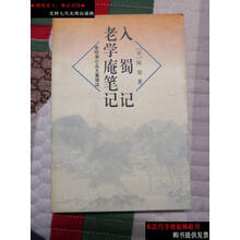 老学庵 商品搜索 京东
