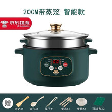 已梦智能家用电炒锅电煮锅多功能电蒸锅学生宿舍寝室小电锅小功率速热电火锅不粘锅煮面饭锅 复古绿20单锅智能款+7礼+蒸笼
