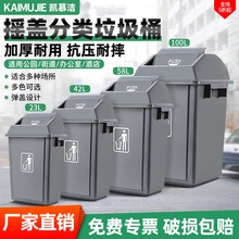 凯慕洁 摇盖分类垃圾桶弹盖带盖有翻盖大号室内户外商用家用厨房工业环卫小区垃圾箱 弹盖垃圾桶100L