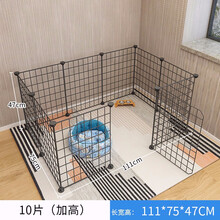 宠趣汇狗狗围栏栅栏透明狗笼子栏杆泰迪金毛小型犬围栏宠物室内家用隔离栏 【高47cm】10片铁网