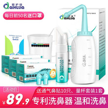 爱护佳（aiHuJia）洗鼻器 鼻炎鼻腔冲洗器成人过敏性鼻窦炎生理性盐水儿童家用喷剂医用手动鼻腔清洗 洗鼻壶+盐90袋+量杯套装