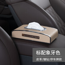 博尔改 车载纸巾盒挂式绑带车用遮阳板扶手箱车内装饰用品多功能停车牌钟表餐巾盒车顶创意汽车抽纸盒 停车牌纸巾盒【象牙白色】 车内饰品