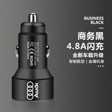 莱琥适用于奥迪A6L/A4L/Q5L/A3/Q2L/Q3/Q7车载充电器快速手机车充电头点烟器转换头 黑色单车充(不带数据线)