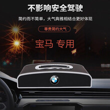 峡山途跃 汽车纸巾盒 车载纸巾盒 车用多功能手纸盒带临时停车牌 车内遮阳板挂式抽纸盒 中控仪表台纸盒 宝马5系X1/X3/1系2系3系7系/X5/X6 【温馨米】