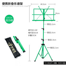 谱架 乐谱架 便携式可折叠升降加粗普架子家用吉他古筝小提琴架曲谱架 中号1.6米绿色+收纳包