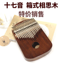 双层全音24音33键卡林巴拇指琴 小型手指钢琴入门演奏级乐器 17音相思木