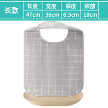 老人吃饭围兜 围嘴吃饭围兜大人饭兜老人围嘴硅胶防水兜兜老年人用的口水兜围裙 可拆卸长款-灰方格（建议身高170以上）