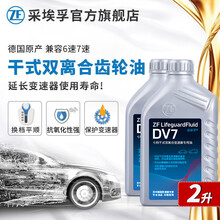 采埃孚ZF 6速7速干式双离合变速箱油自动 齿轮油 DV7 1升*2 速腾 1.4T