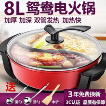 炊咖（CEEKA）大容量鸳鸯电火锅锅烤涮煎一体不粘锅多功能电热锅圆锅宿舍家用神器双管加高 8L豪华双管加厚鸳鸯锅