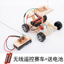 diy手工科技小制作小发明 学生科学实验套装儿童环保材料作品玩具 无线遥控车(送电池)