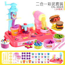小麦粉橡皮泥安全无味彩泥儿童手工软陶diy女孩轻黏土套装玩具 【值组合装】雪糕机+面条机 (57件套)